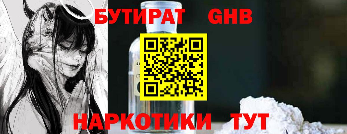 БУТИРАТ буратино  Вход с VPN  Туймазы 