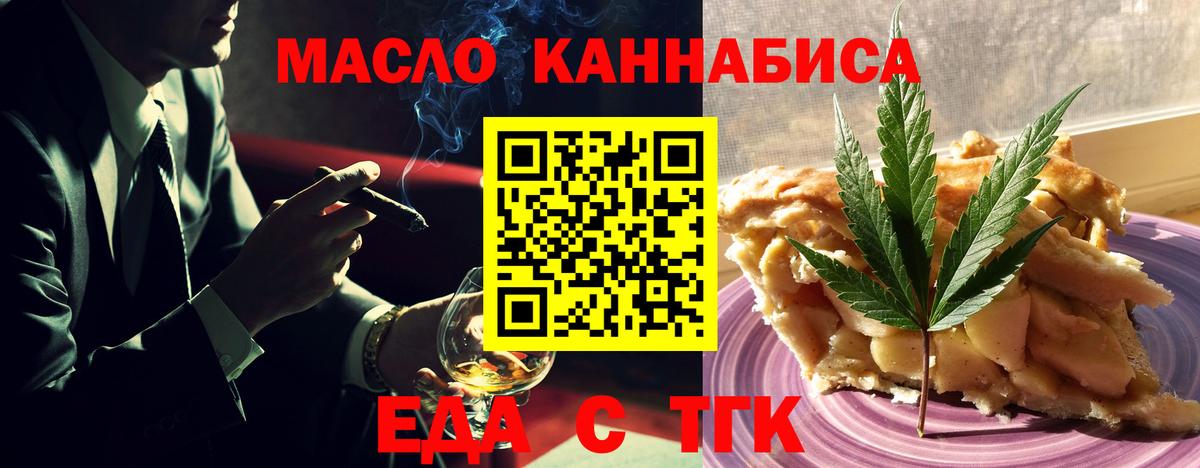 Cannafood марихуана  Вход с VPN  Туймазы 