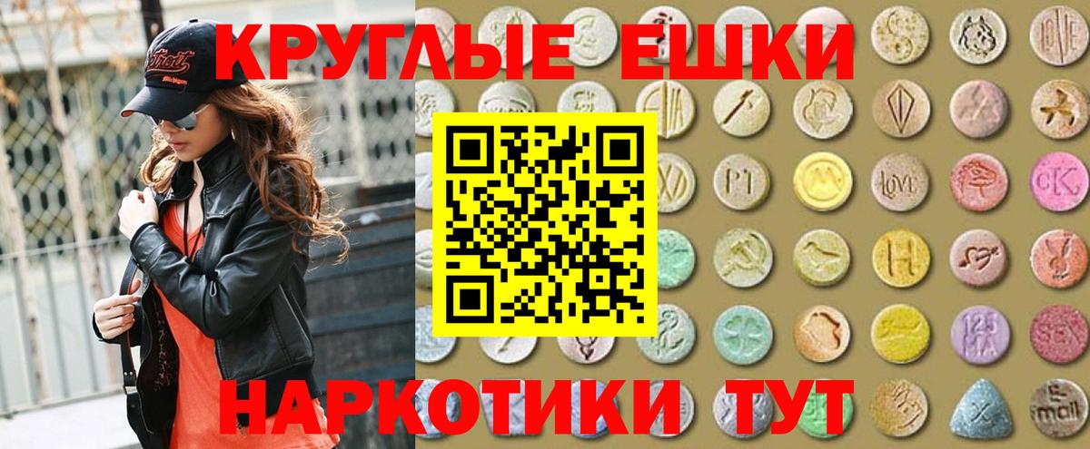 Экстази 280мг Туймазы