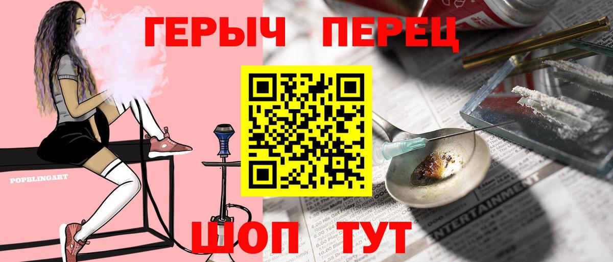 ГЕРОИН хмурый Туймазы