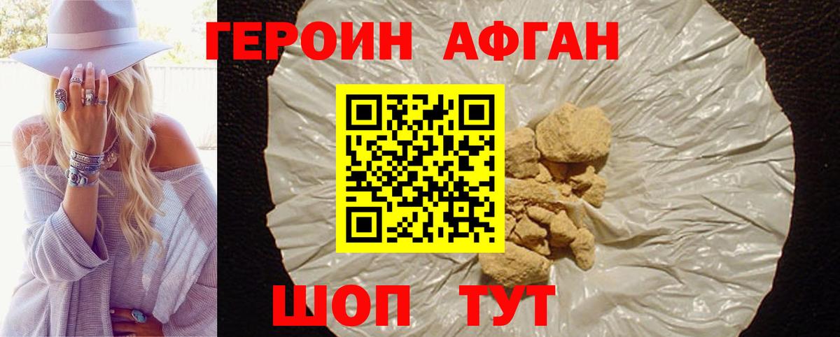 Героин афганец  Вход с VPN  Туймазы 