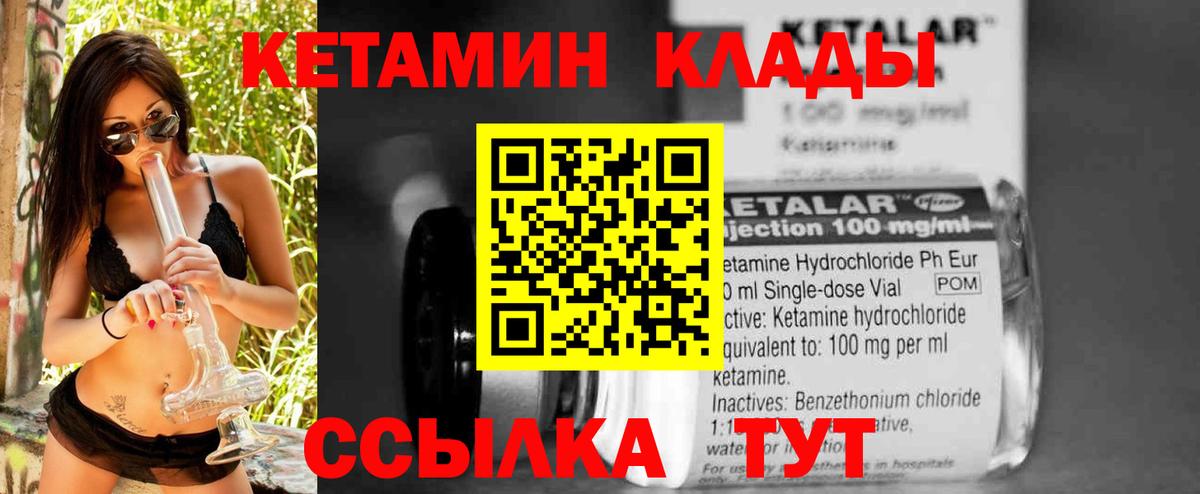 Туймазы  КЕТАМИН VHQ  КЕТАМИН VHQ  Вход с VPN 