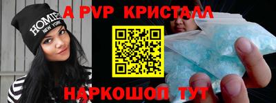 ALPHA PVP Кинель