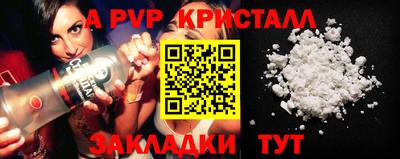 ALPHA PVP Кинель