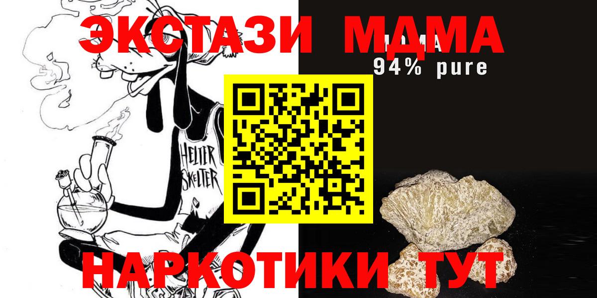MDMA кристаллы  MDMA молли  Вход с VPN  МДМА  Туймазы 