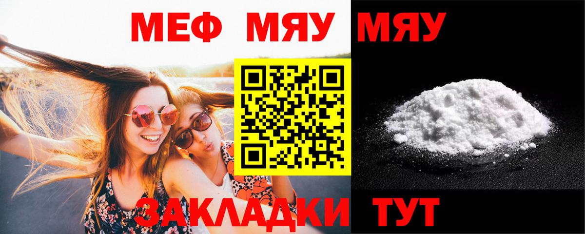 Мефедрон  Туймазы