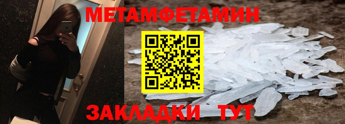 МЕТАМФЕТАМИН Декстрометамфетамин 99.9% Туймазы