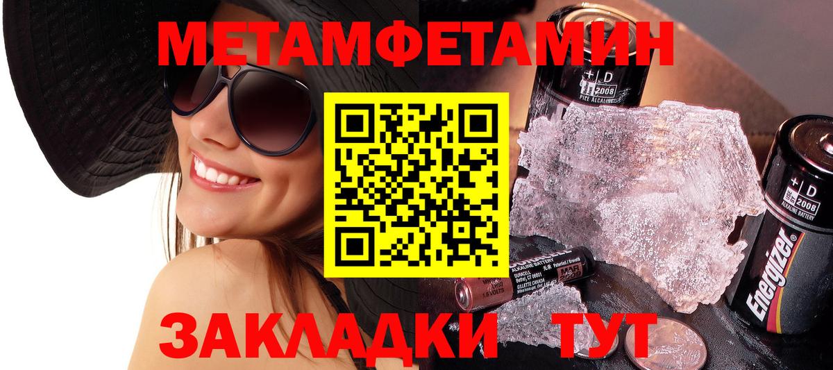 МЕТАМФЕТАМИН Methamphetamine  Вход с VPN  Туймазы  МЕТАМФЕТАМИН Methamphetamine 