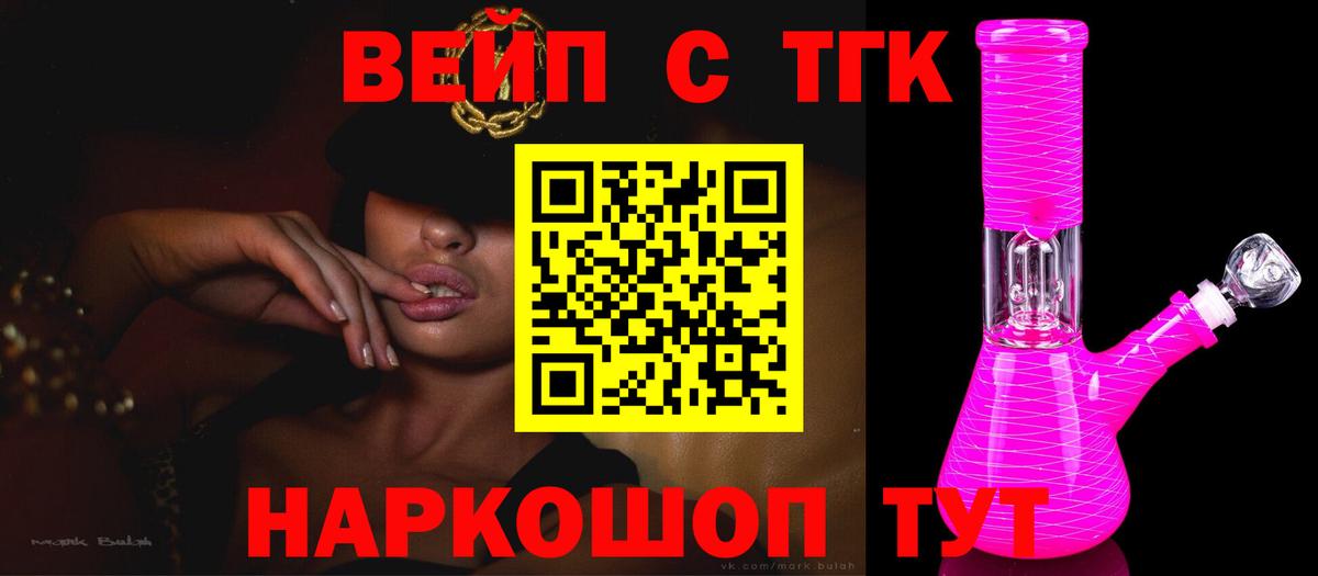 Дистиллят ТГК жижа  ТГК вейп с тгк  Туймазы  Вход с VPN 